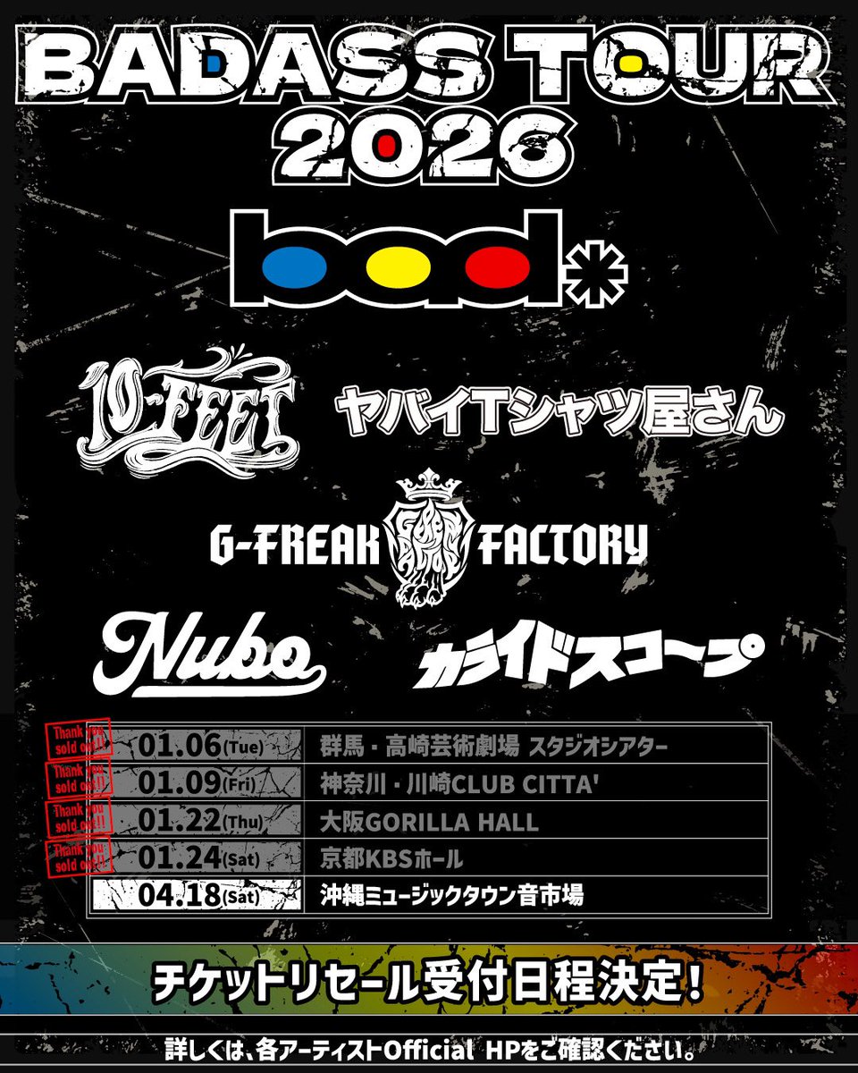 G_FREAK_FACTORY's tweet image. 【本日のライブ】

2026.1.22.Thu. 
@ GORILLA HALL OSAKA

"BADASS TOUR 2026" 大阪編

先行物販 13:30〜(予定)
※詳細はアナウンスをご確認ください

#gfreakfactory 
#badass