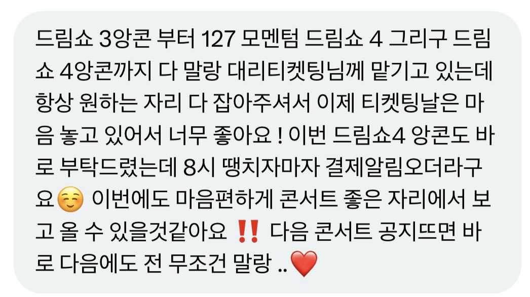 말랑 대리티켓팅 tweet media