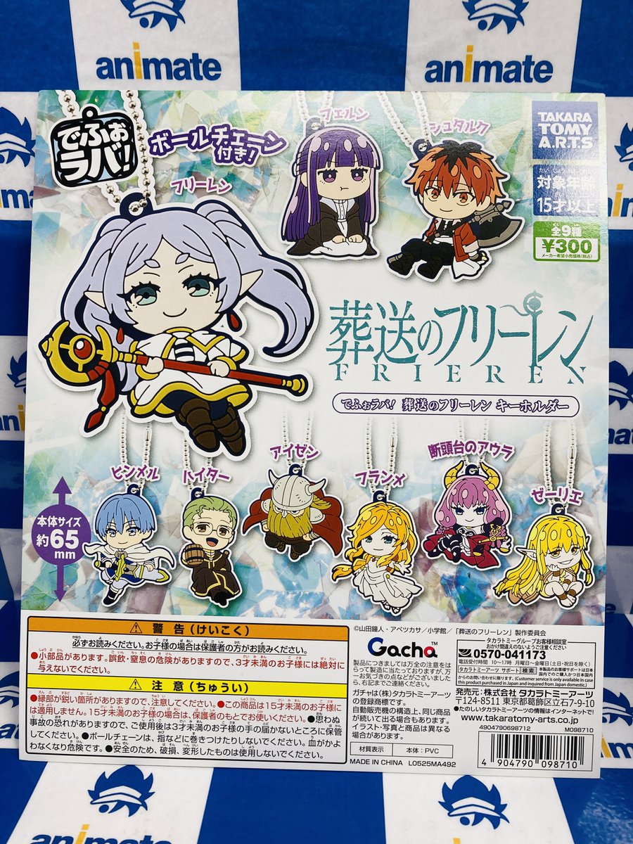 ヒーローフィギュアキーホルダー　15個 まとめ売り カプセル情報】 『Dr.STONE 肩ズンFig.』 『僕のヒーローアカデミア で