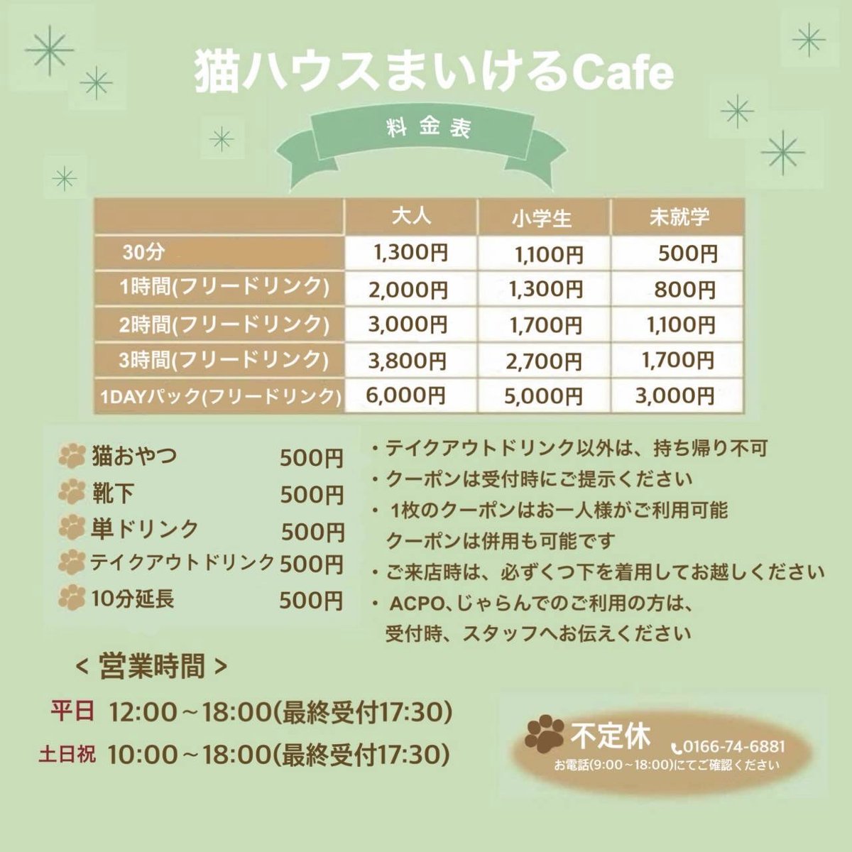 まいける様確認用 - 1⁄22 まいけるcafe 12時OPEN♡ 本日も猫ちゃん達は 