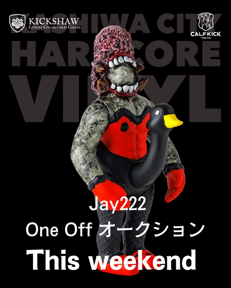 カーフキック東京 エトワール・バニー 蓄光GIDソフビ 5期