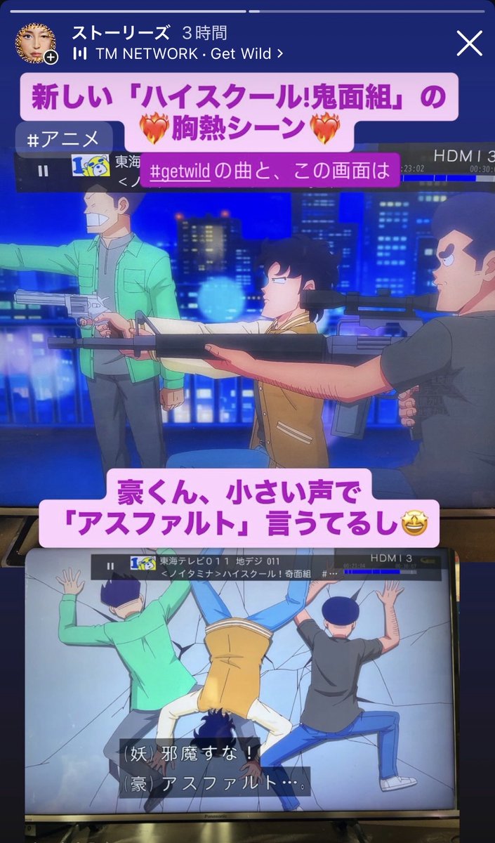 cocoonkumo's tweet photo. #ハイスクール!奇面組 リニューアルもいいけど、再放送が見たいなぁと思っていたら、リニューアルの方からシティーハンターを彷彿とさせるシーンが．．．😍
※奇面組の誤字があります
#懐かしいアニメ #シティーハンター #GETWILD #奇面組 #懐メロ #昔のアニメ #オタク https://t.co/o2086YkL6a