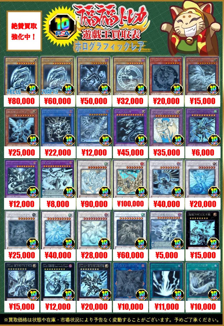 福福トレカ 遊戯王 on X: 
