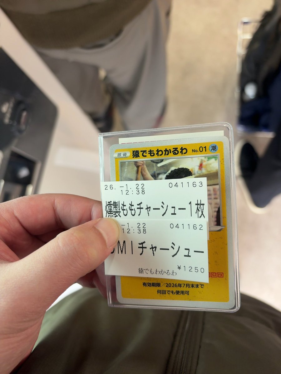 Post by あっくん on X: 中待ち。