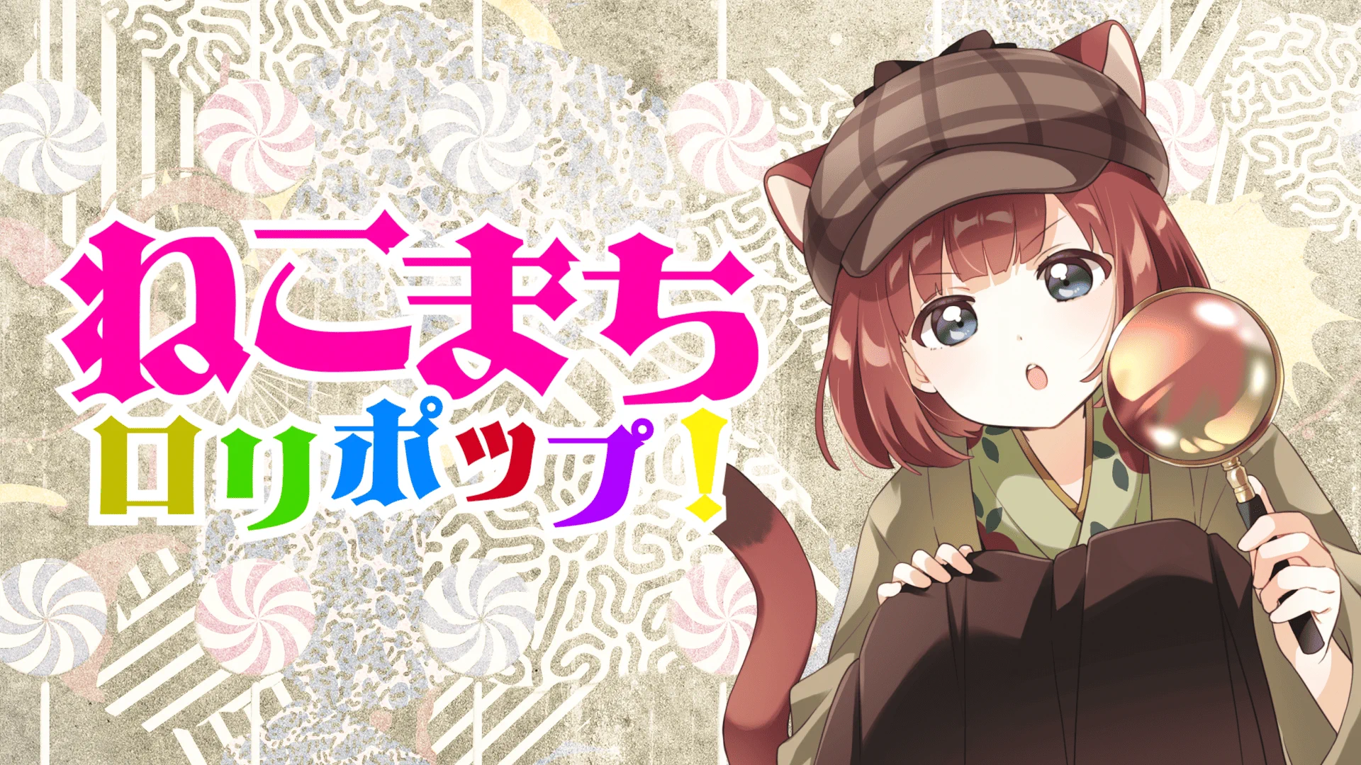 ネコたん！～猫町怪異奇譚～ on X: 