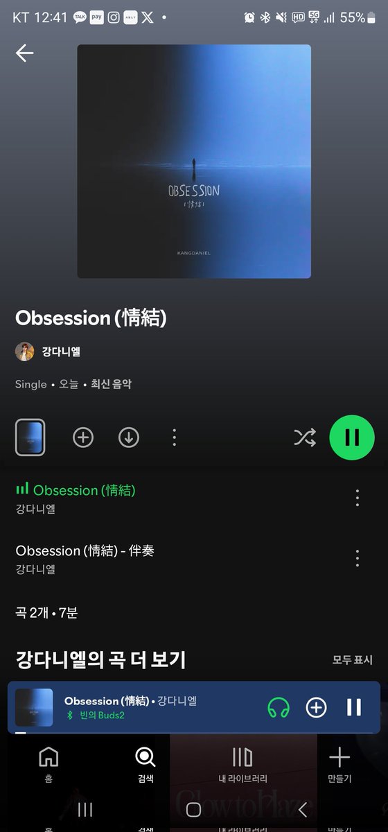 it_was_u's tweet photo. #12시_다내게스며들어 
#강다니엘_Obsession
🤍🤍🤍 https://t.co/hewC3Ghd7D