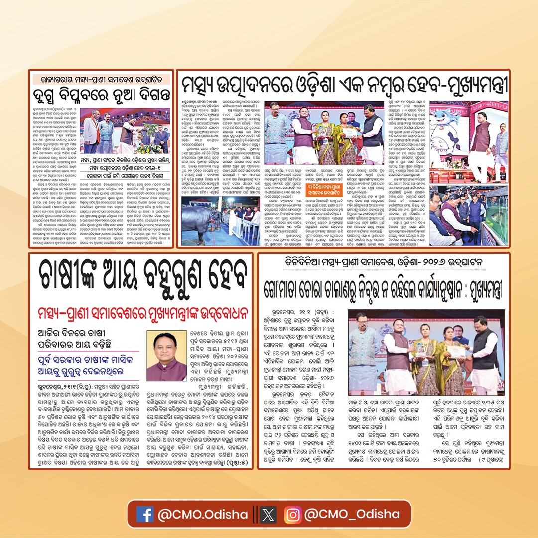 CMO Odisha tweet media