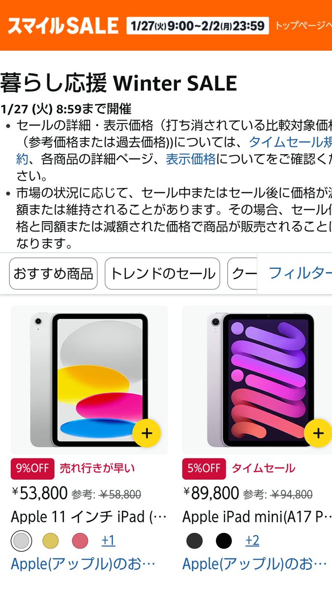 おとくさんぽ (@otokusanpo) / Posts / X