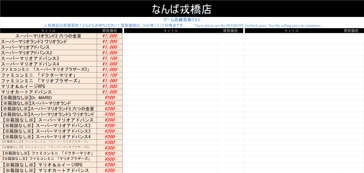 bookoffplusnmb's tweet photo. ‼️ゲームソフト高価買取 ‼️

遊び終わったゲームソフト🎮
ぜひ当店にお売りください✨

#Switch2 #Switch #PS5 #ブックオフ
#なんば #戎橋 #高価買取   

※買取価格は予告なく変動する場合がございます、ご了承ください。 https://t.co/pb5yMFc5gx