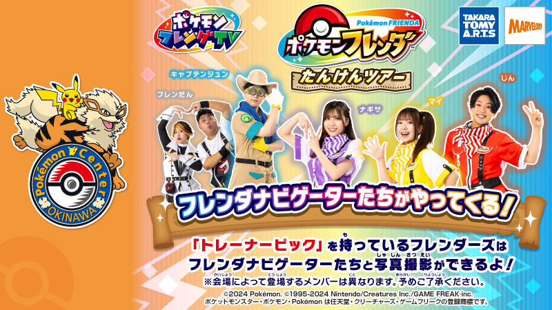 ネット上唯一の出品！ ポケモンセンター東京（汐留） 10%OFF券 ネット