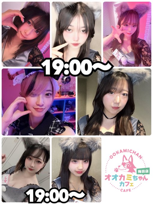 オオカミちゃんカフェ梅田店のツイート