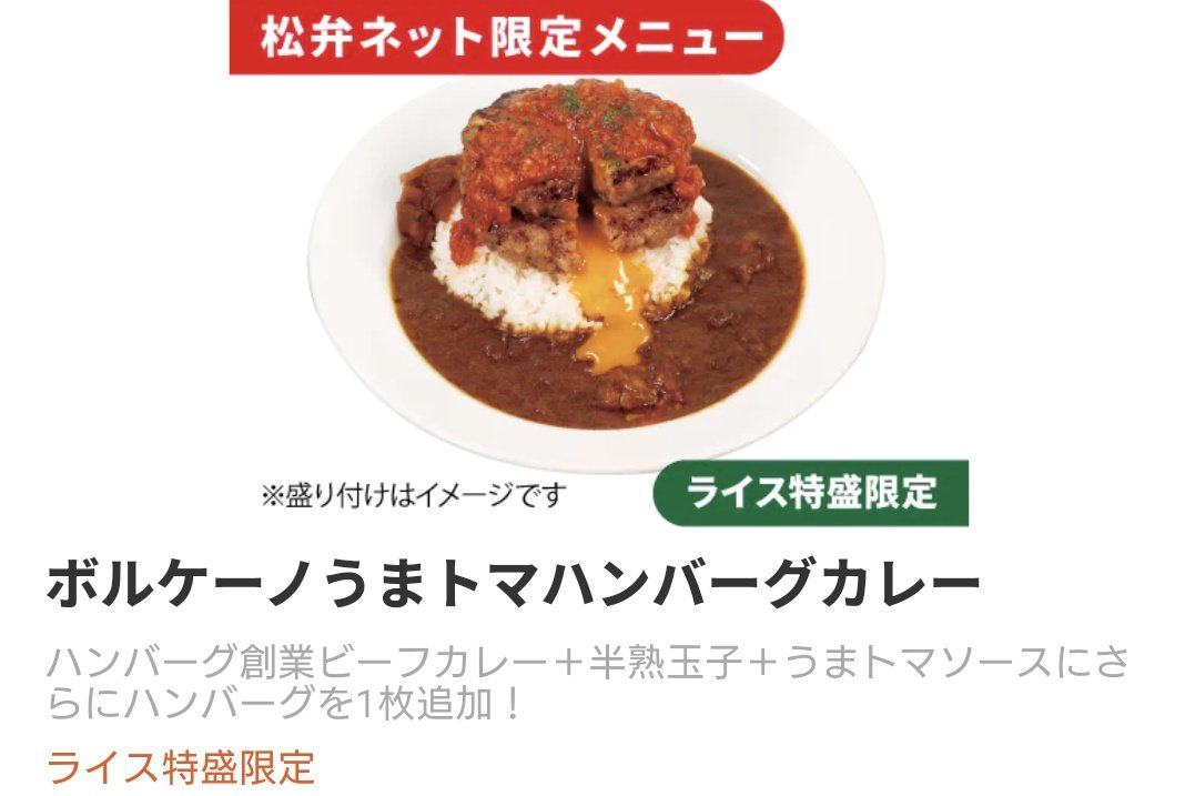 漢には時として避けて通れないメニューがある。