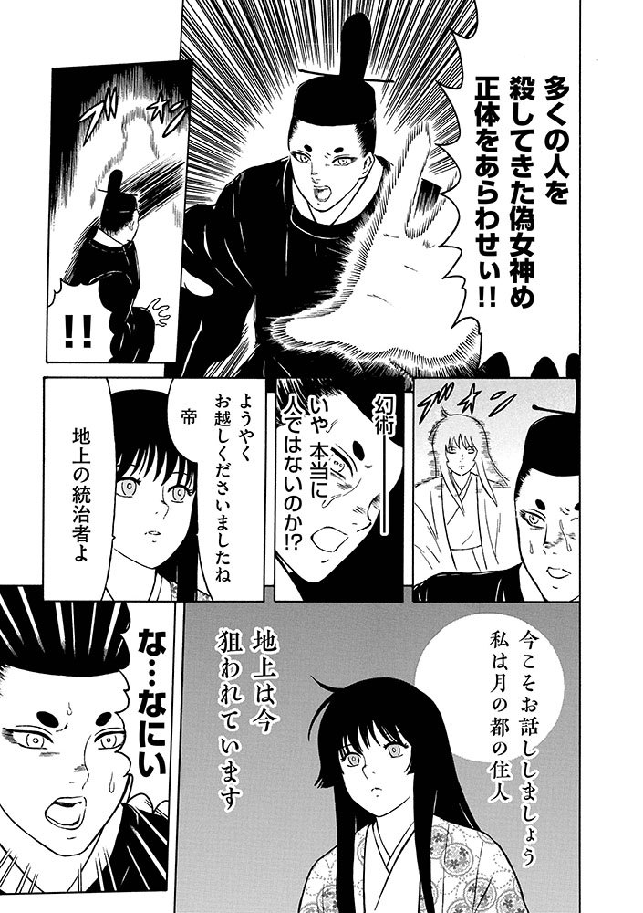 【本日更新】

午後６時『本田鹿の子の本棚』#佐藤将

今は昔、竹取の翁といふ者ありけり──日本人の必修読本「竹取物語」本田鹿の子の本棚エクストリームVer.！リスペクトとオマージュ！それが全て！くらえ！火鼠の皮衣ーっ！

leedcafe.com