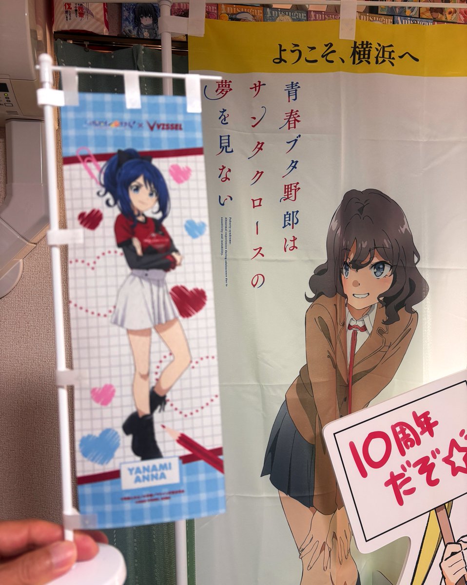 通販で注文していた 負けヒロインが多すぎる！×ヴィッセル神戸のグッズ