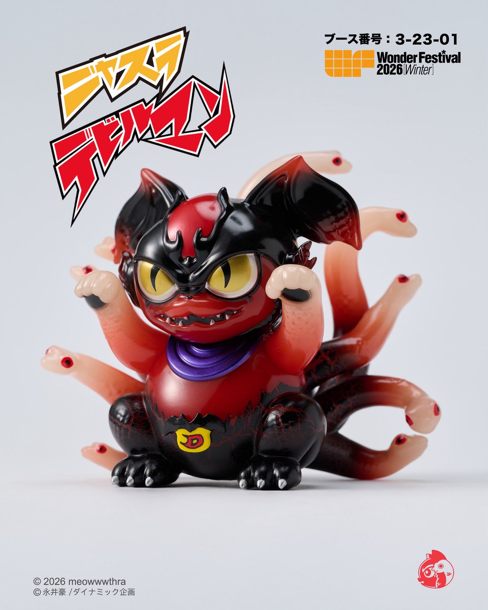 通常版権 作品｜ニャスラ デビルマン Ver. 赤DID 発売｜2/8ワンダー