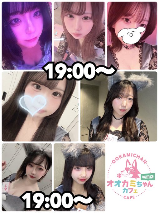 オオカミちゃんカフェ梅田店のツイート
