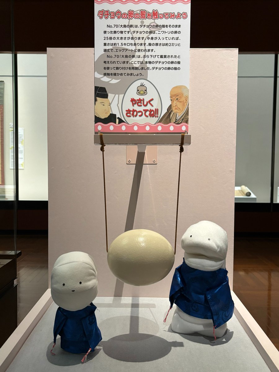 kyuhaku_koho's tweet image. なんと、＃平戸展 には触れる展示品もあるのです！…