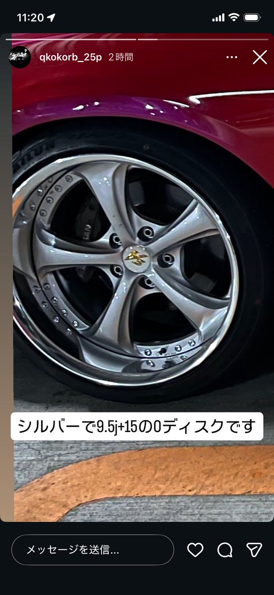 フォロワーさんのKFホイール盗まれました。
オークション、アプガレとかあったとか些細な情報でもあったら教えてください。
