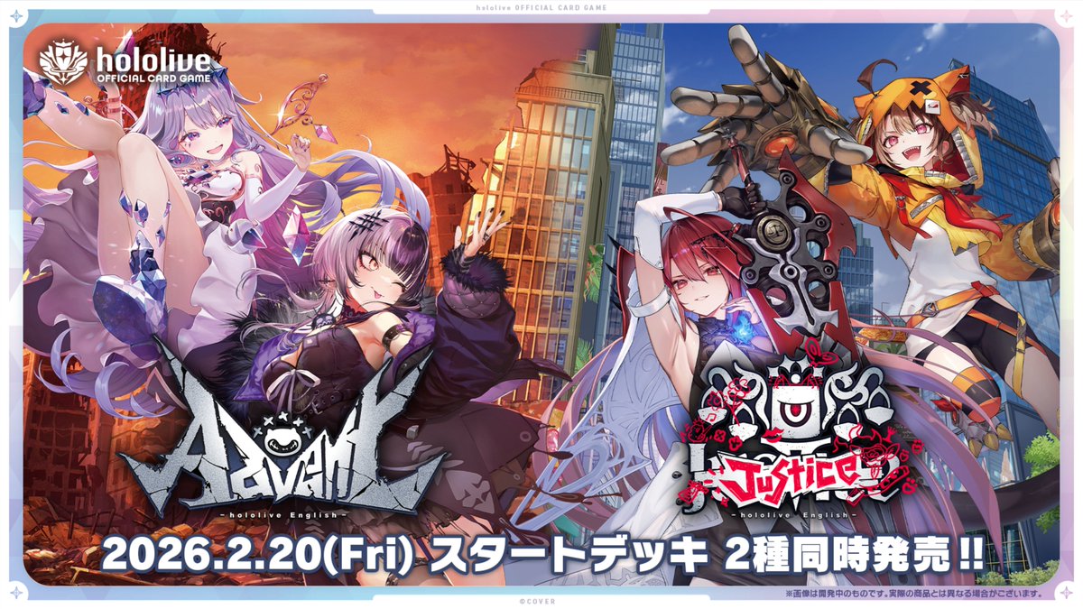 ホロカ 今日のカード紹介】 2月20日(金)発売の『スタートデッキ 推し