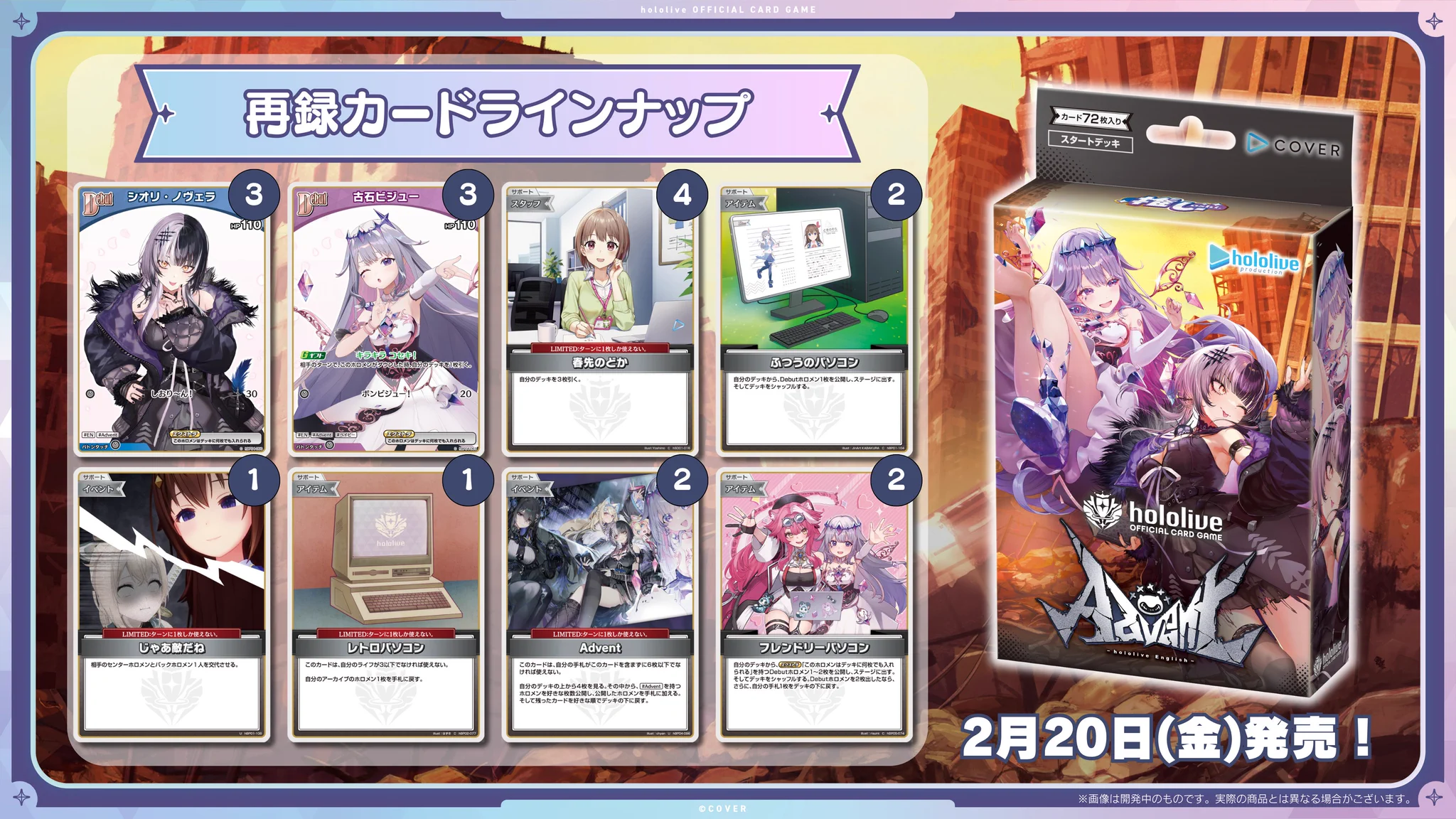 hololive OFFICIAL CARD GAME【公式】 on X: 