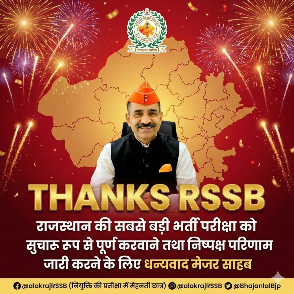 इनके आने के बाद हमे एक ये तो पता चला कि कितने फर्जी लग रहे है हमारे पीठ पीछे से..! 
<a href="/alokrajRSSB/">Alok Raj</a> धन्यवाद सर 
बेरोजगारों को खून के आंसू रुलाने वालो को छोड़ना मत बिल्कुल भी 🙏