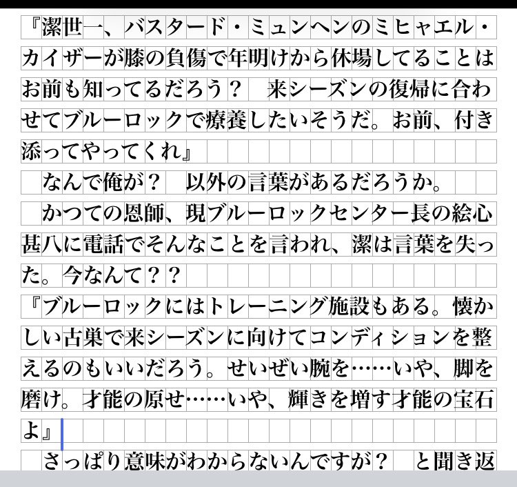 #ﾕﾒｺの原稿進捗

ずっと原稿してました📝
次の本は
本誌から５年後！怪我の療養のために日本に行くkisに付き添うことになった41の、突然ドキドキ温泉旅行（&amp;その他もろもろ）のお話！♨️

露天風呂に男二人、何も起きないわけがなく……？なkiisです🫶