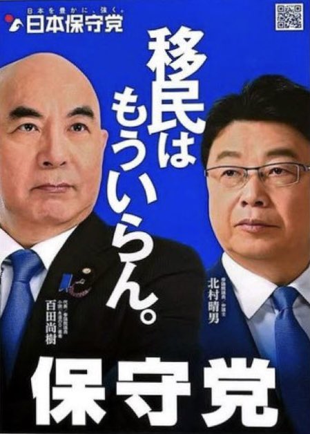 外国人労働者の斡旋団体が企業から受け取る管理費は、一人当たり毎月2～5万円。それをもとに高市自民党が新たに受け入れる移民労働者 123万人の年間管理費を試算すると 5000億円規模となる。そのうち2割を自民党の関係者が受け取るとすると、年間