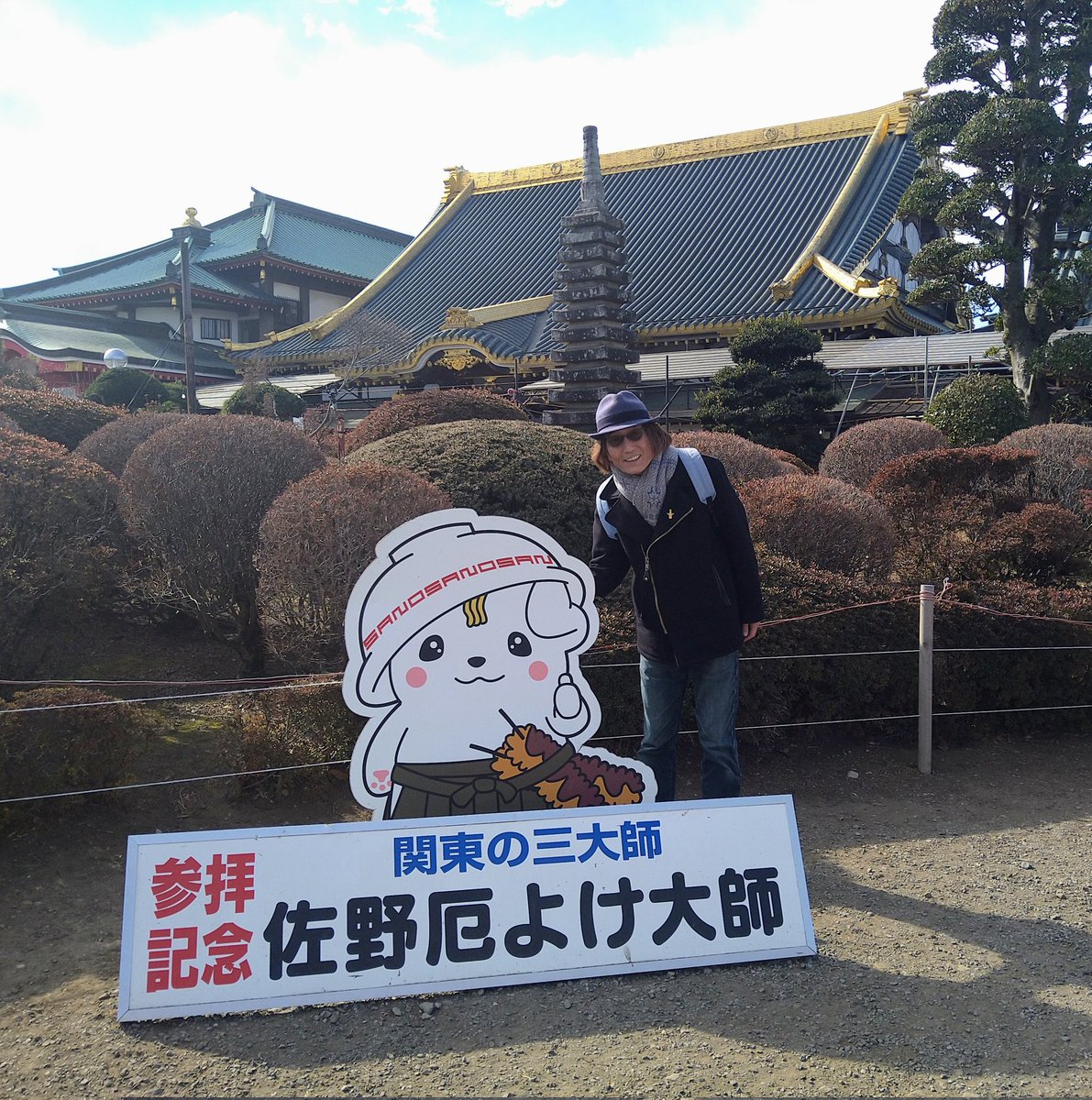 佐屋さま専用ページ ラーメンを食べに佐野へ