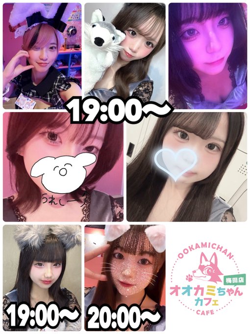 オオカミちゃんカフェ梅田店のツイート