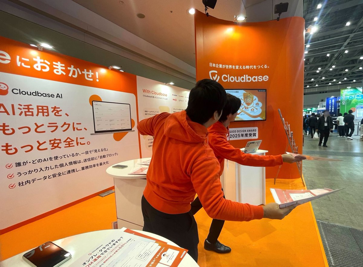 Cloudbase株式会社 tweet media