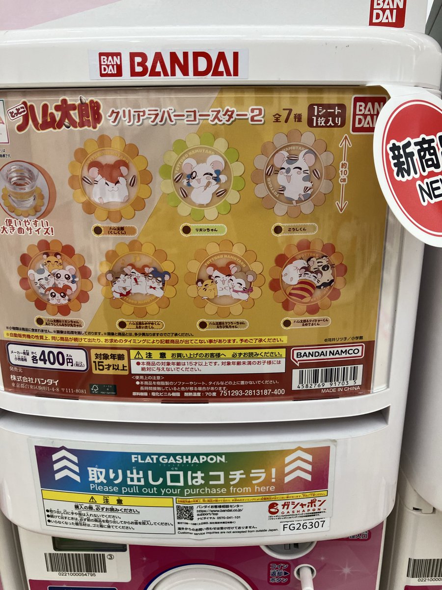 今市 ガチャグッズ 値下げ中 ガシャポンバンダイオフィシャルショップビッグワンTSUTAYA今市店