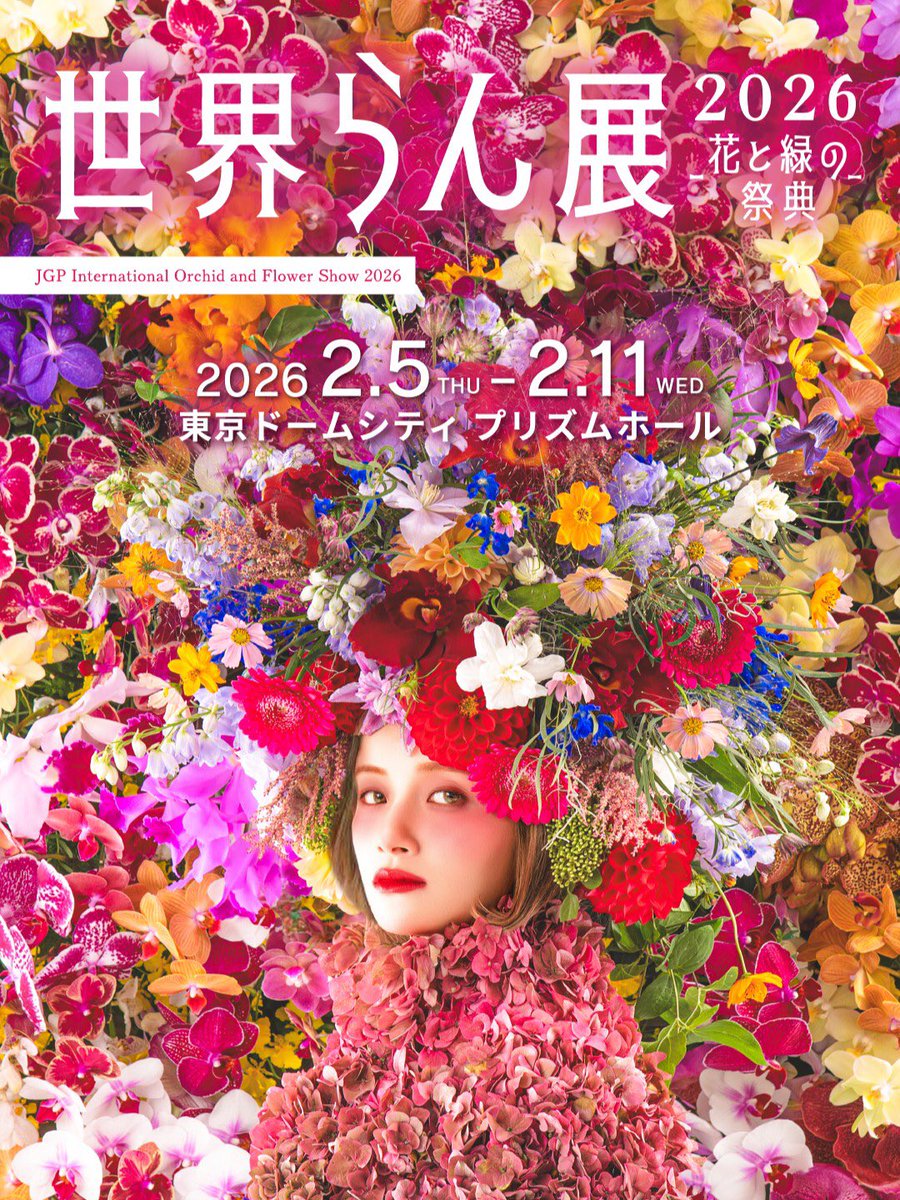 oikawa_orchids's tweet photo. 東京ドームシティ　プリズムホールで来月に開催される「世界らん展2026 -花と緑の祭典-」出店記念として送料全国一律1000円セールにてヤフオク出品中です。1/25(日)の21時台に終了いたします。出店記念セールは今回が最終です。よろしくお願いいたします。
https://t.co/A1OPqOejt7 https://t.co/HIcoqXY4n6