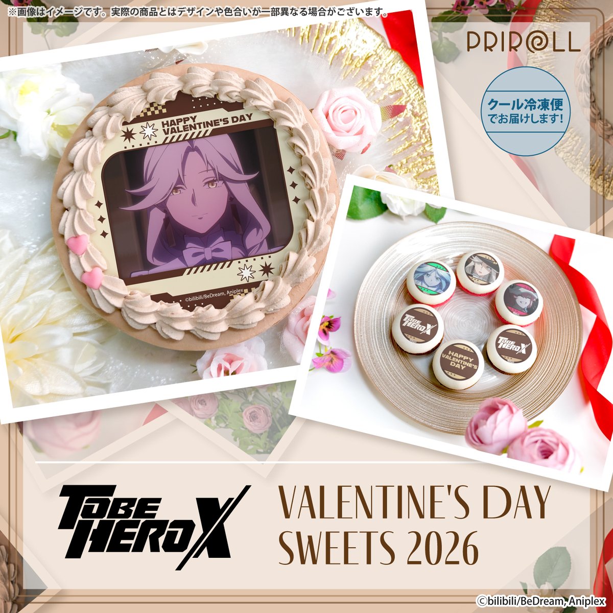 happypriroll's tweet photo. アニメ「TO BE HERO X」
バレンタインスイーツ2026好評ご予約受付中！🍫💕

ケーキは全3種、マカロンは全1種でご用意しております♪
大切な人への贈り物やご自宅用に、ヒーローたちの特別なスイーツはいかがですか💝
特典缶バッジ付きで全国へお届け🎁

詳細は⇨https://t.co/bPNUa2z5er
#TOBEHEROX https://t.co/Y6kP2BV03K