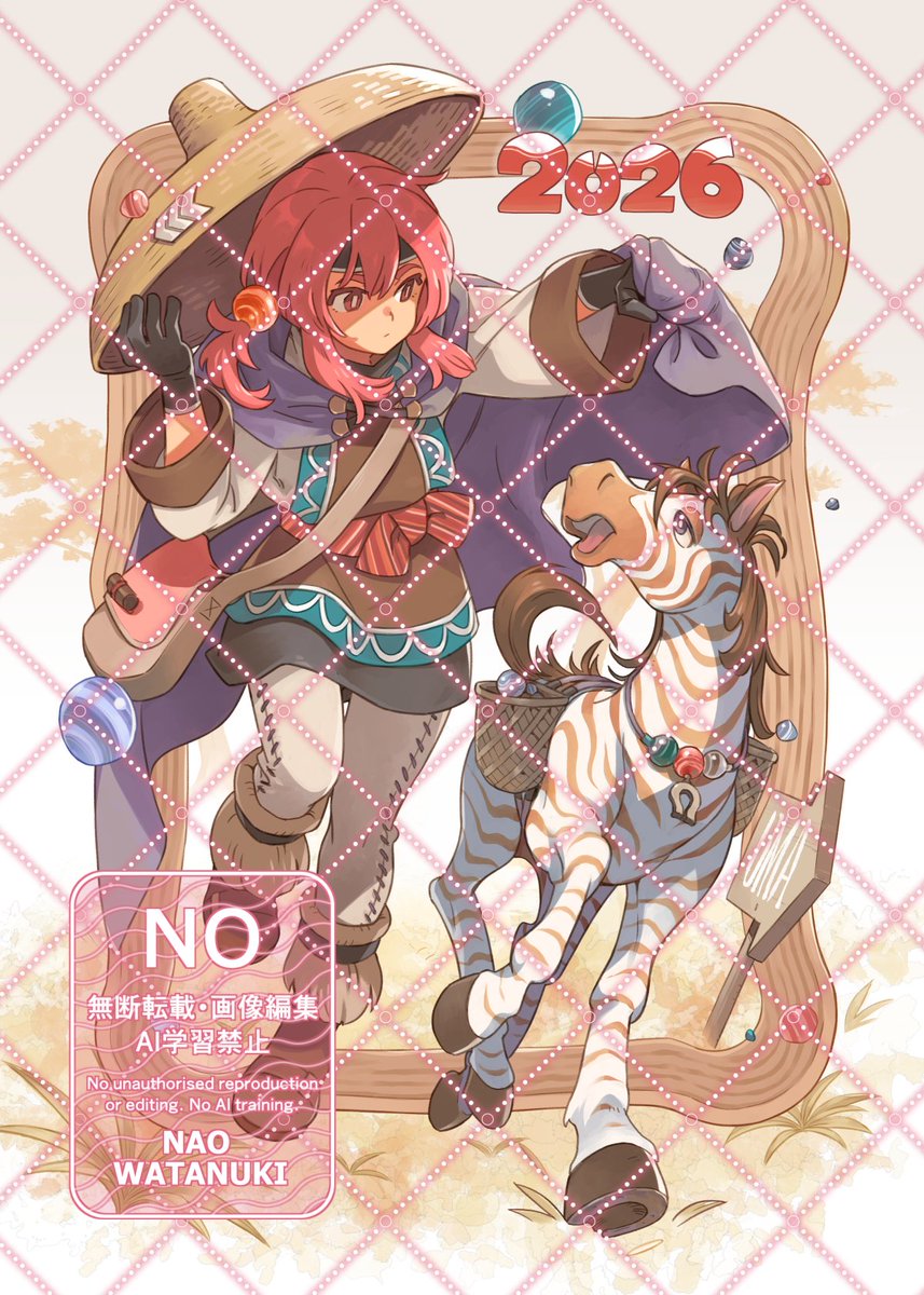 2026年午年のご挨拶絵です。
（オリジナルなのでウォーターマーク強め）

馬は特別脚が難しい💦今回は馬の字が入った
縞瑪瑙という石をモチーフにしてみました。
健康で力強く歩める年となりますように🐎