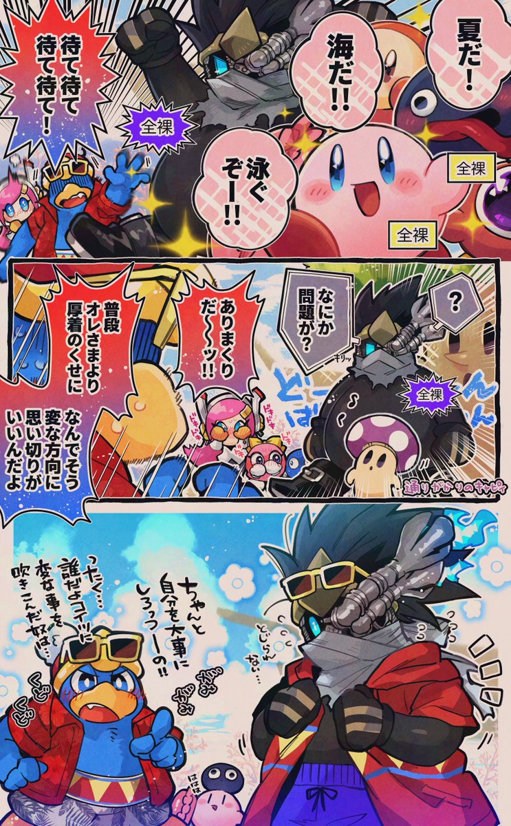 水着ノワールくん