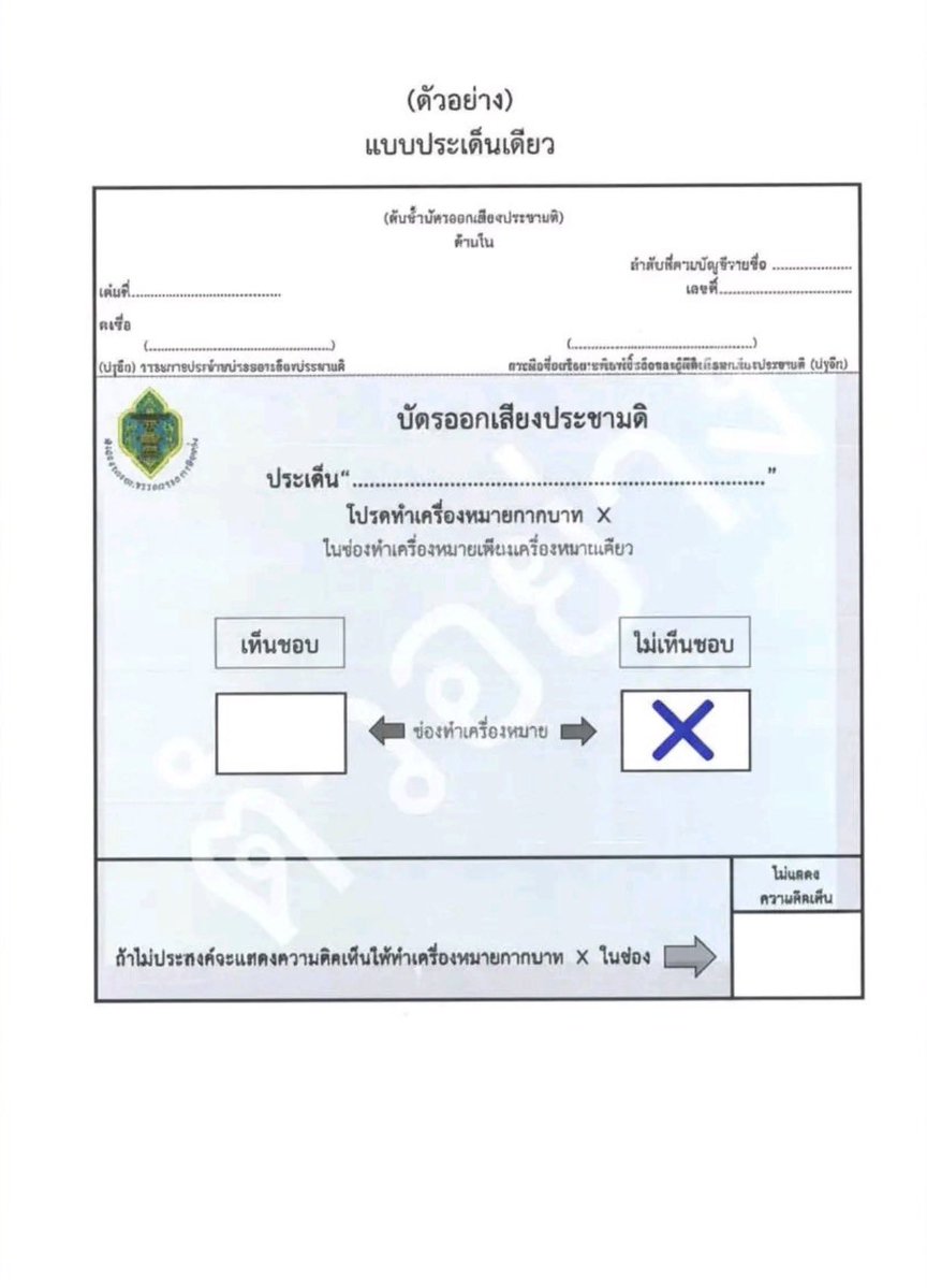 สวัสดีตอนสายๆ กาไม่เห็นชอบกันนะคะ 🙏