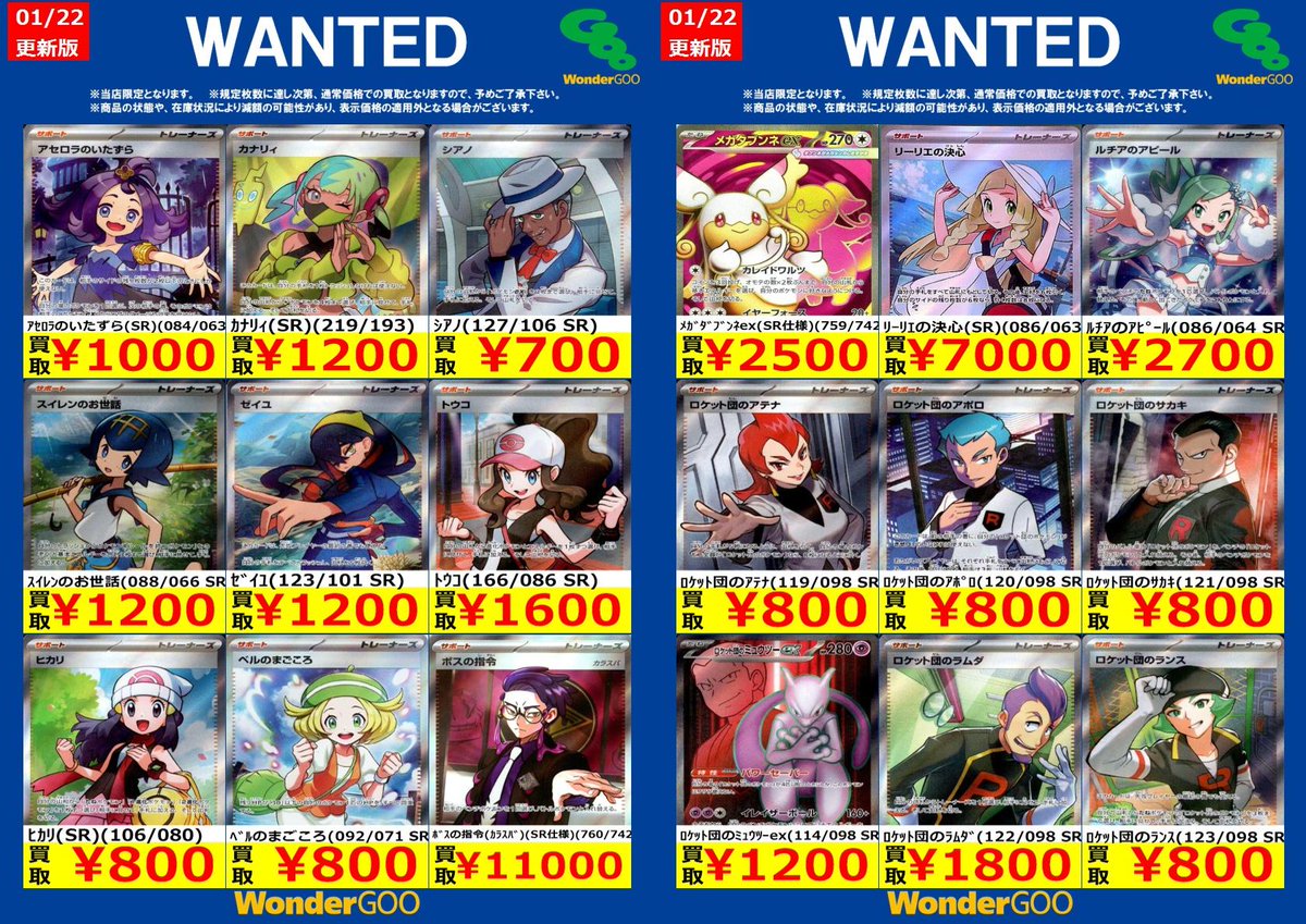 限定WANTED！】 ※投稿時点での傷なしの買取価格です ※期限は1/28まで