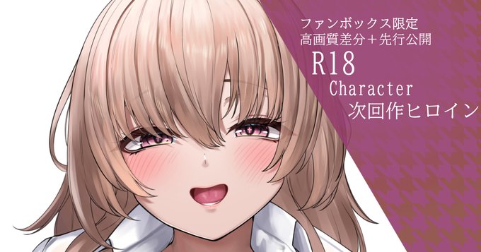 ファンボックス更新しました。 