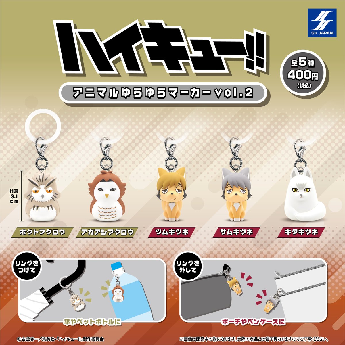 公式】SKカプセルトイチーム (@skcapsuletoy) / Posts / X