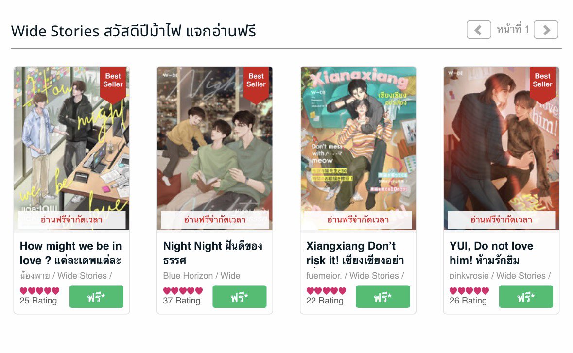 panderrring's tweet image. แก๊ง 🔔 Wide Stories เปิดให้อ่านนิยายวายฟรี 4 เรื่องตั้งแต่วันที่ 22-24 มกราค้าบทุกคน 

mebmarket.com/index.php?acti…