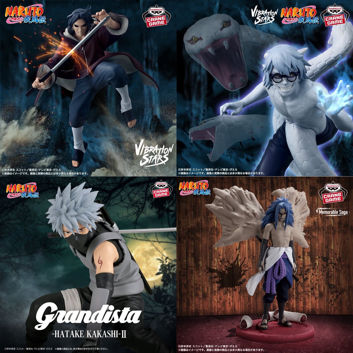 2026年6月発売最新プライズ NARUTO-ナルト- 疾風伝 Memorable Saga