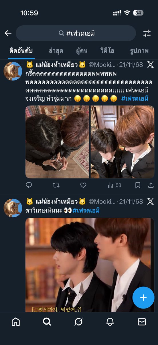 🐱 แม่น้องเหมียวรักเคะ🐱 tweet media