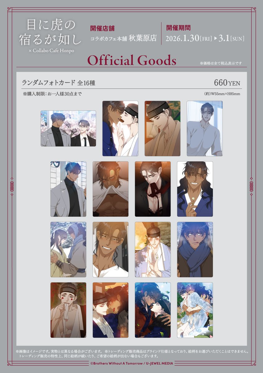 総合】コラボカフェ本舗（COLLABO CAFE HONPO） (@c_cafe_honpo