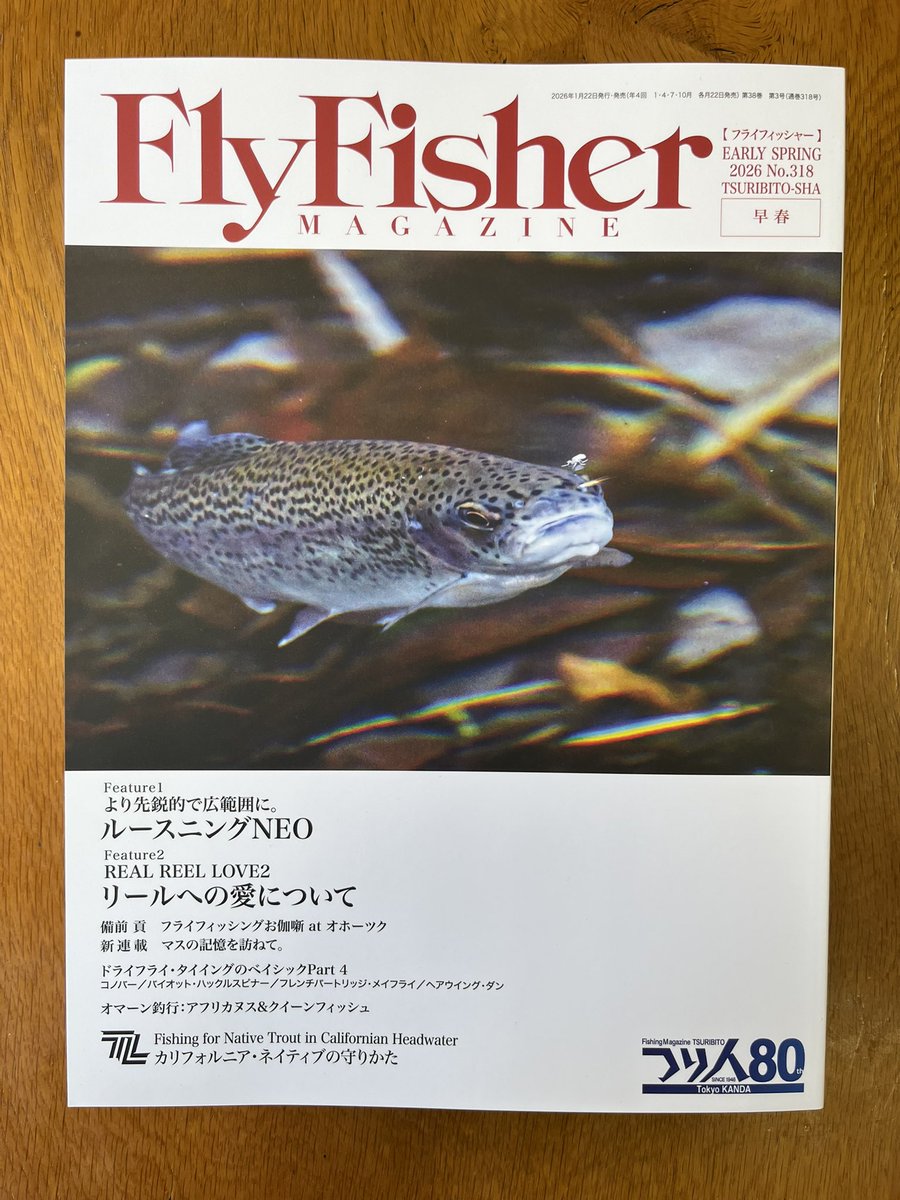 RockRiverMan's tweet photo. フライフィッシャー早春号入庫しました。 https://t.co/RRBMgjHBPM