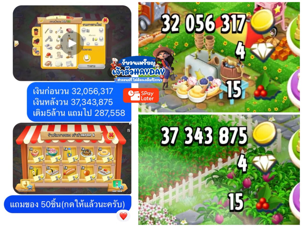 วนเหรียญ คิวว่างงงงงง 

💬 ฝากวนฟรี ไม่ต้องเคลียร์โรงนา
      จบงานมีคลิปออกฟาร์มให้

💸 รับธนาคาร | วอลเลท(ไม่+เพิ่ม) | SPayLater

รีวิว #matiifarmreview

💬 สนใจทักแชทมาได้เลยนะครับ
ไลน์  lin.ee/yB11Nvm ….

#hayday #haydaythailand #วนเหรียญhayday #วนเหรียญ #เติมเหรียญ