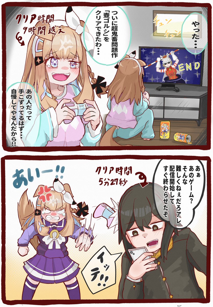 MickeyHorse0913's tweet photo. アモアイ幼馴染概念漫画
「アイは激むずゲームでもマウントを取りたい」 https://t.co/AYDTzfuhjQ
