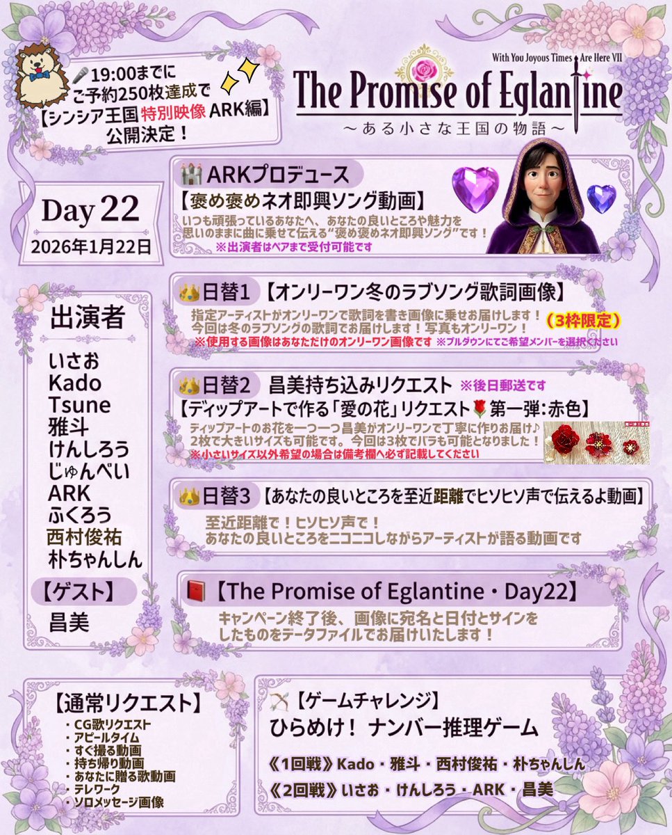 今夜はいさおのおキャスへ！ オンリーワン歌詞画像まだあるよ✋ ARKプロデュースもおすすめ✨ そして今日からCONNECTスタート！  前回13位だったからリベンジしようねー！ コインは早めにGETしておいてくれると嬉しいぞ⸜(*ˊᗜˋ*)⸝