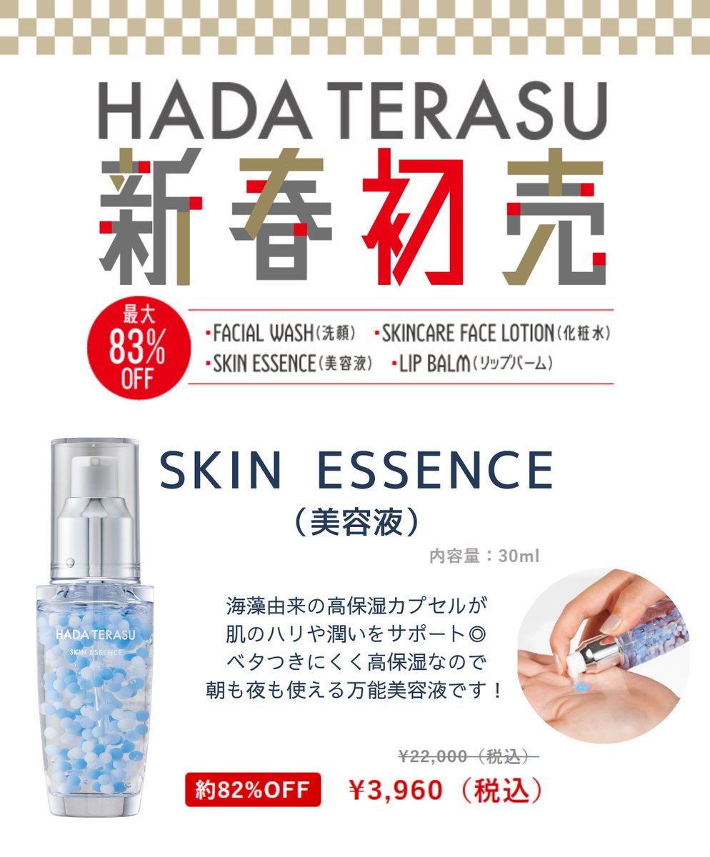 ストラッシュ 3点セット✨￥10,000⇒￥8,888お値下げ✨ 脱毛サロン STLASSH（ストラッシュ）【公式】 (@stlassh) / Posts / X