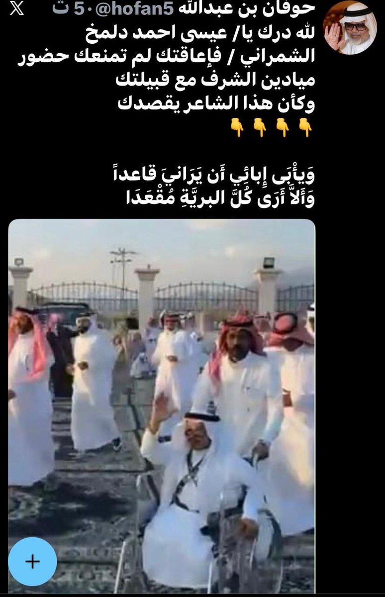 حوفان بن عبدالله tweet media
