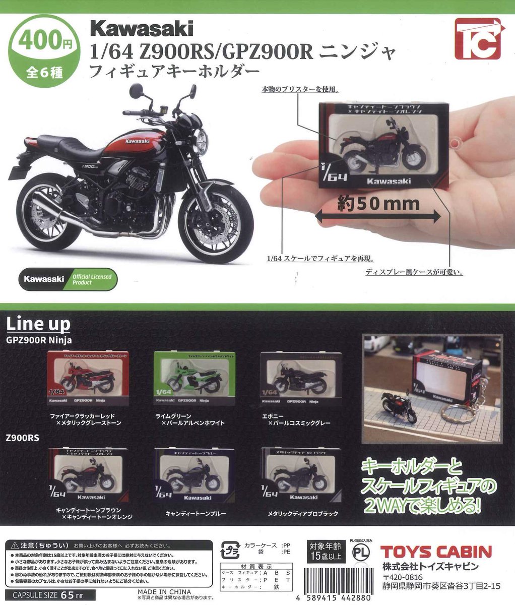 💫本日の新商品🎶 📍 Cカークラフト マツダRX-7(FC3S FD3S)編 📍 1/64